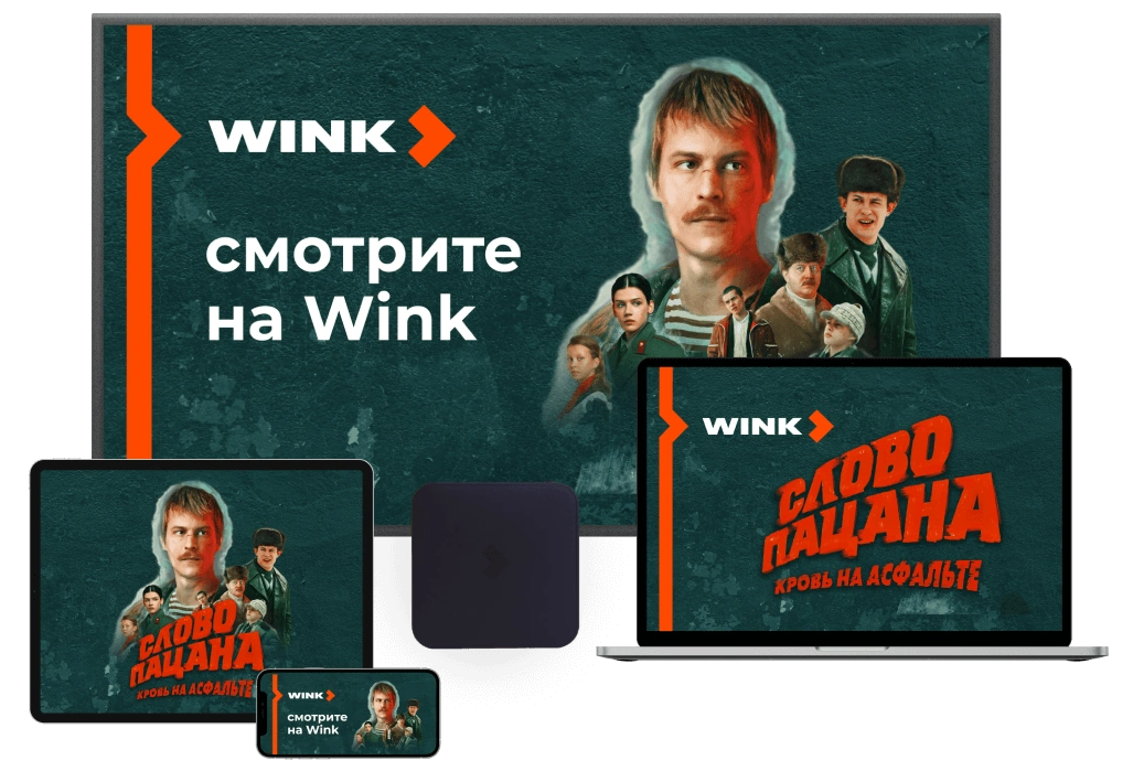 Wink %provider2% в деревне Елгозино